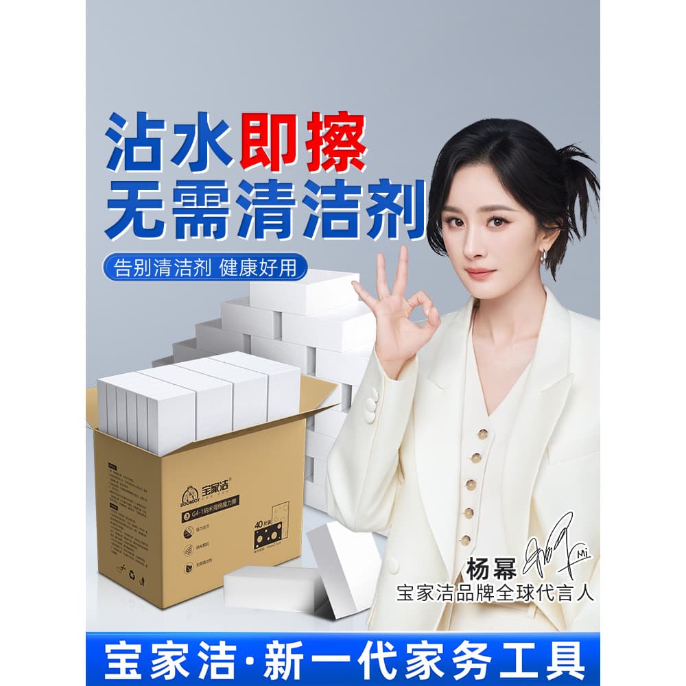 [Boa coisa experiência exclusiva] Baojiajie Nano Esponja Magic Wipe Descontaminação Limpeza Ferramenta útil Bloco de esp