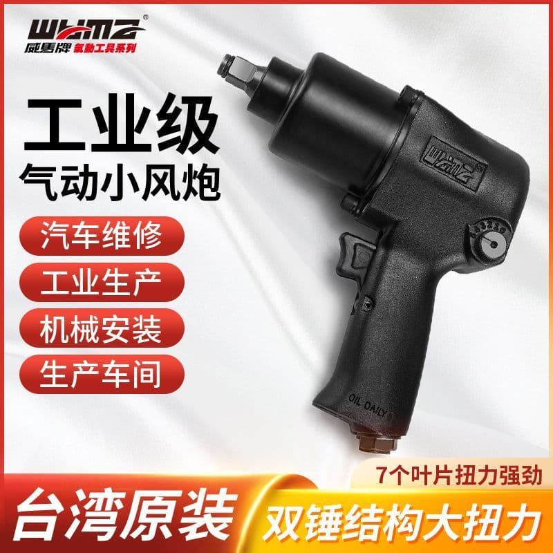 Dongfang Fuxiang Trading Co., Ltd. Taiwan Weima chave pneumática desmontagem pneu de carro ferramenta de reparo automáti