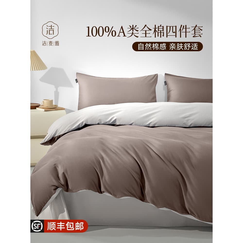 Classe A Xinjiang Cama de algodão de fibra longa Conjunto de quatro peças Algodão puro 2026 Novo estilo Primavera Verão