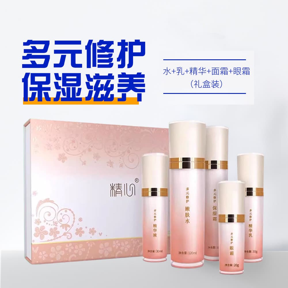 Caixa de presente de 5 peças série pequimyuan cuidadosa Multi-reparação conjunto de cuidados com a pele Facial hidratant