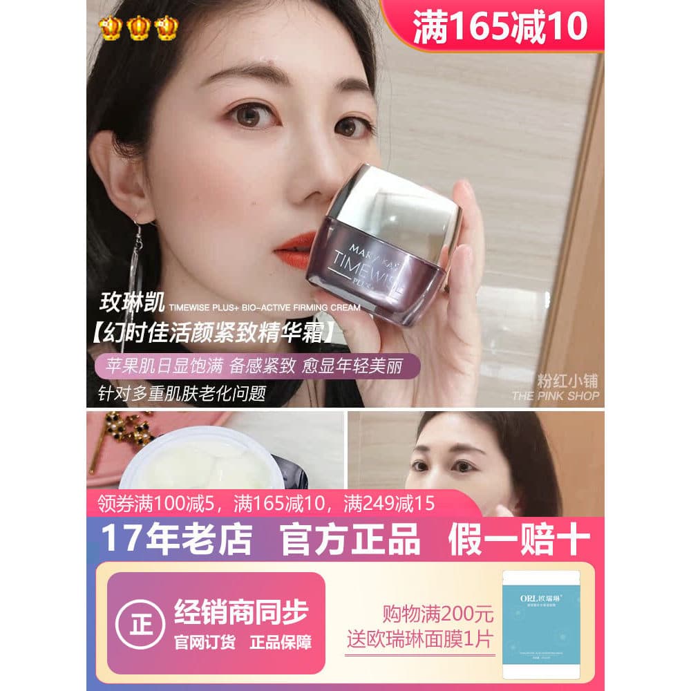Mei Linkai Phantom Time Firmador Revitalizante Firmador Essência Creme Firmador V Creme Grande Roxo Quadrado Hidratante