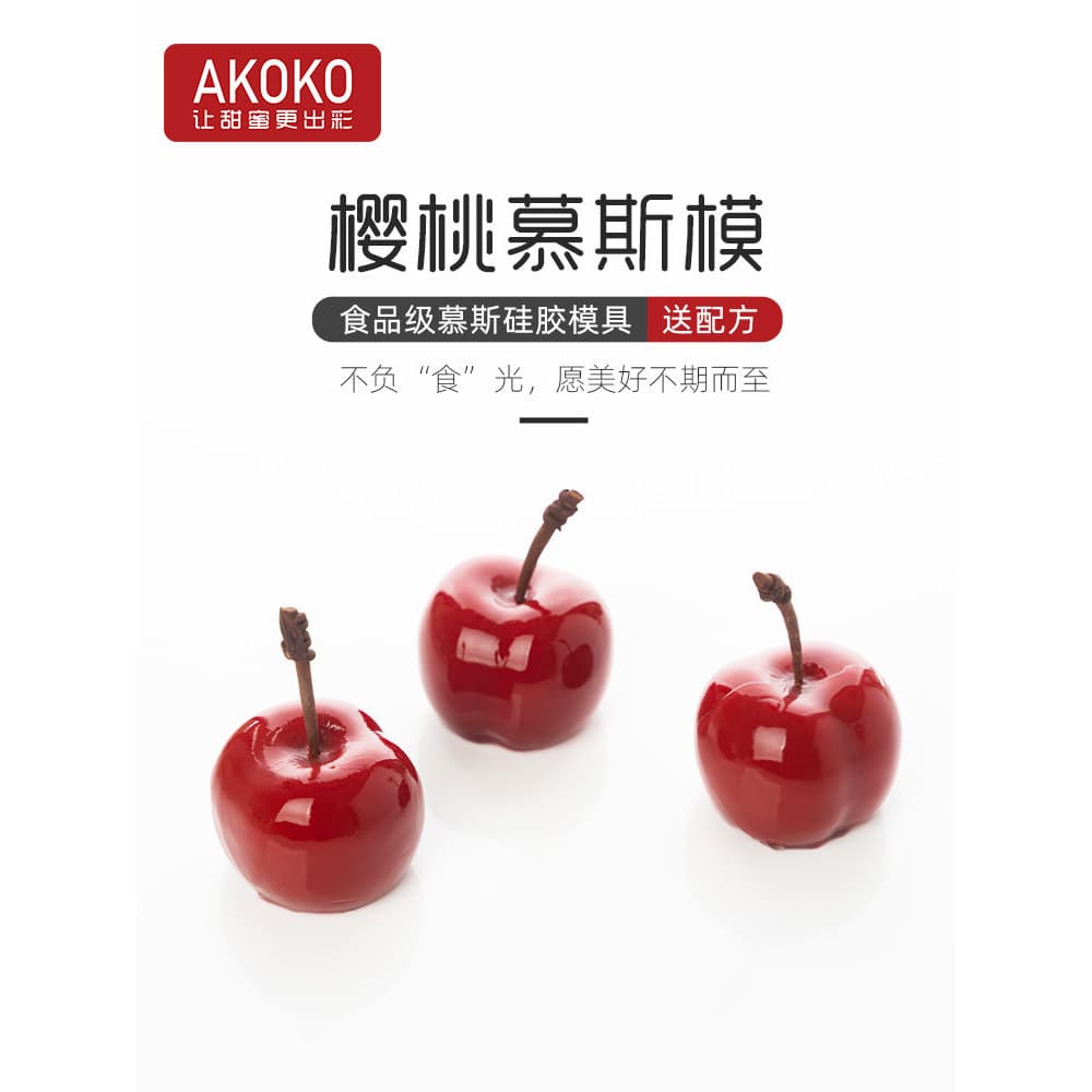 AKOKO8 com molde de Silicone para bolo de Mousse de cereja, pastelaria francesa, Chocolate, cereja, frutas, molde para a