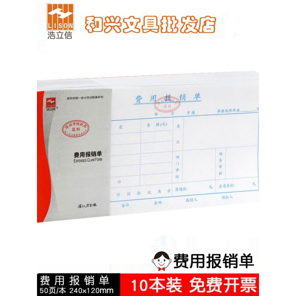 Folha de vendas de custo de crédito Haoli Livro de custos Série uniforme padrão Voucher de contabilidade Universal Mater