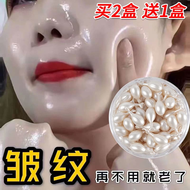 Colágeno beleza essência creme clareamento hidratante anti-amarelecimento anti-rugas cedo desbotamento linhas finas cáps