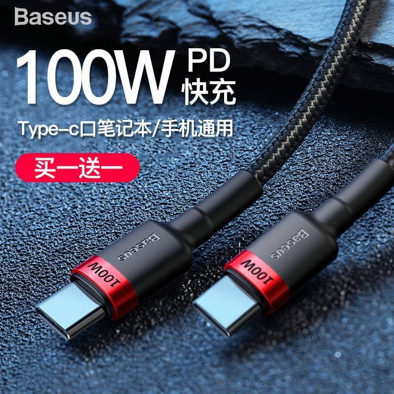 Baseus iPhone15/17 Cabo de dados duplo typec Cabo de carregamento PD100W para carro Adequado para macbook Apple ipad Hua