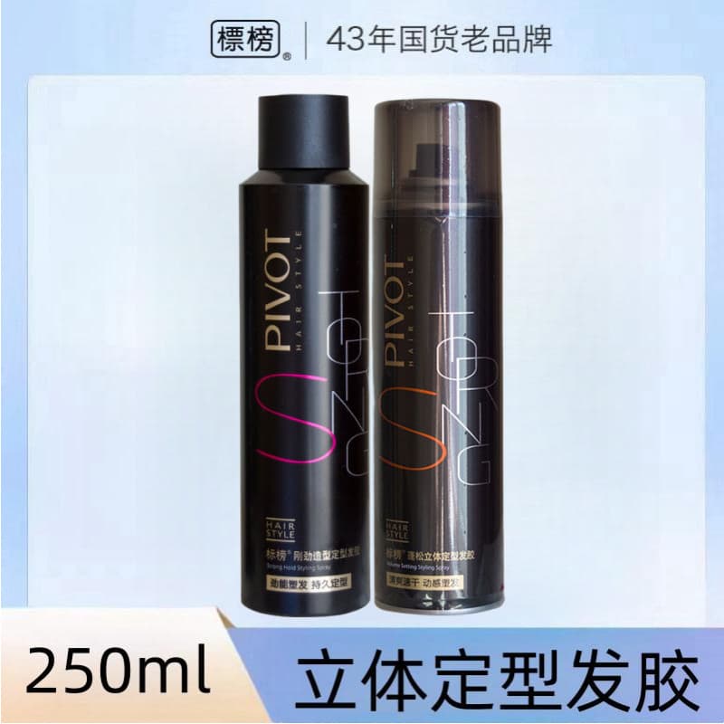 Publicidade Gangjin estilo hairspray fofo estilo tridimensional spray de cabelo 250ML duradouro forte não gorduroso masc