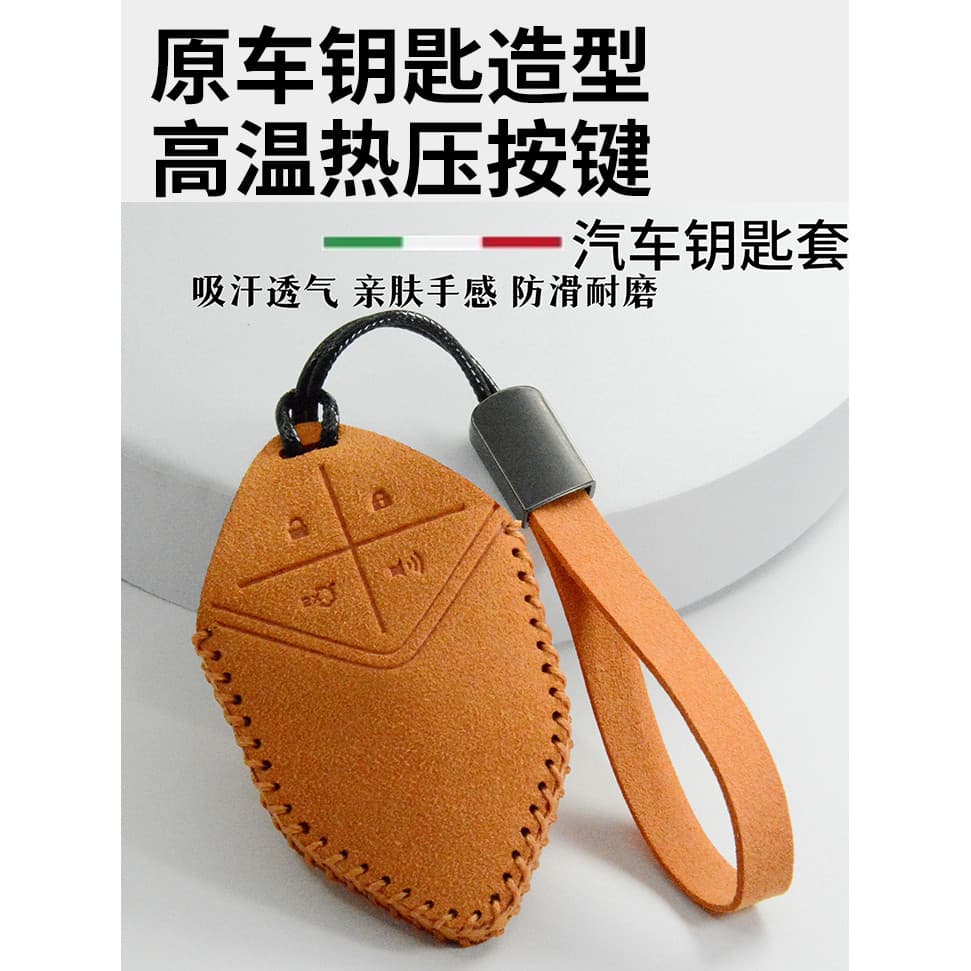 Adequado para Changan azul escuro s05/SL03/G318/S07 versão estendida/s05 S09 L06 camurça capa chave do carro