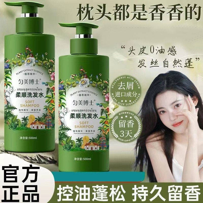 Recomendar Dr. Shampoo suave de beleza uniforme, suavizante, anticaspa, controle de óleo sedoso, shampoo fofo, melhora a