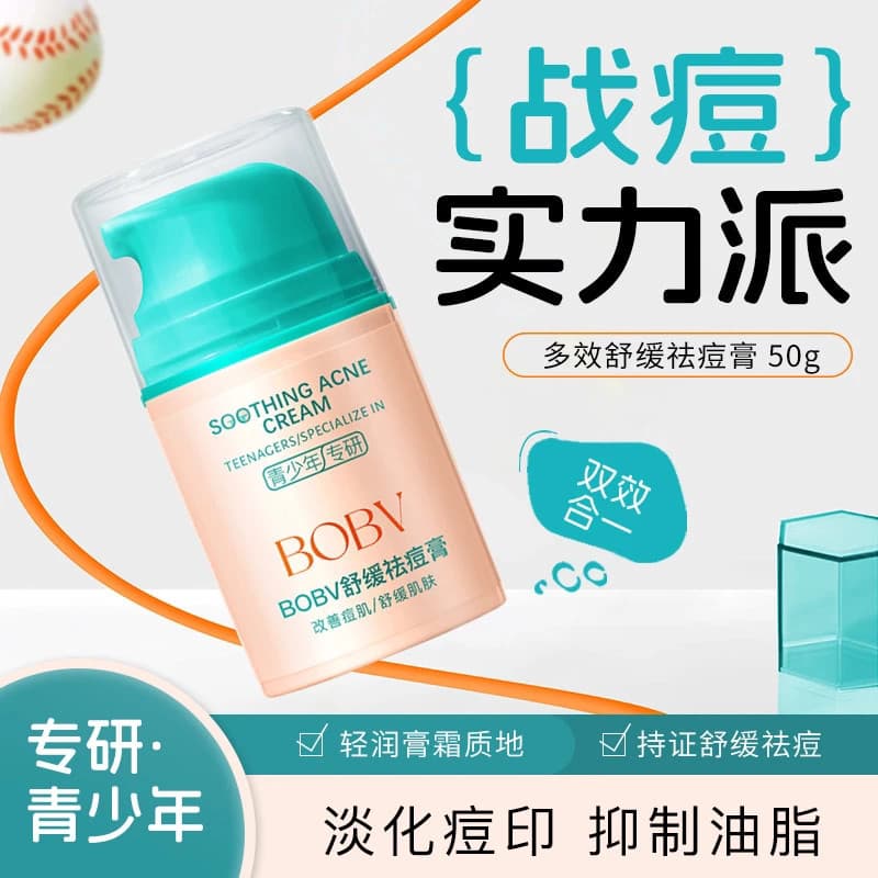 BOBV Calmante Creme para Remoção de Acne Calmante Hidratante Diminuindo a Pele Marcas de Acne Reparação Barreira Control