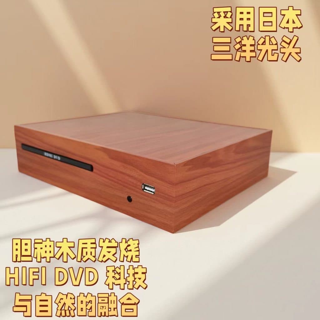 [Overseas shopping] Soundly Beautiful Wood DVD  HDMI Home-use lossless audio player HIFI Fever DVD Player XNCR