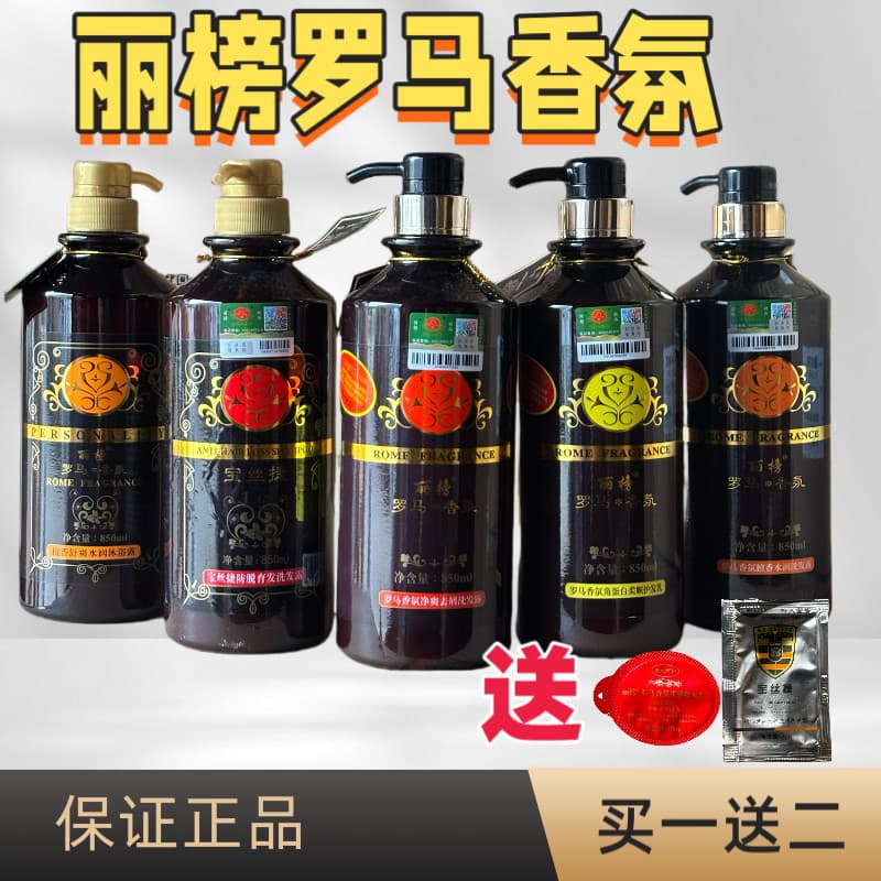 Shampoo de aromaterapia romano genuíno fragrância de longa duração shampoo anticaspa macio hidratante fragrância reparaç