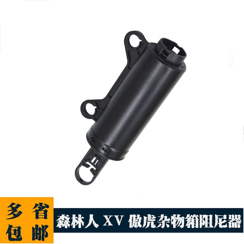 Adequado para Subaru Forester, XV, Outback, Legacy, BRZ, amortecedor do porta-luvas, limitador de amortecimento da caixa