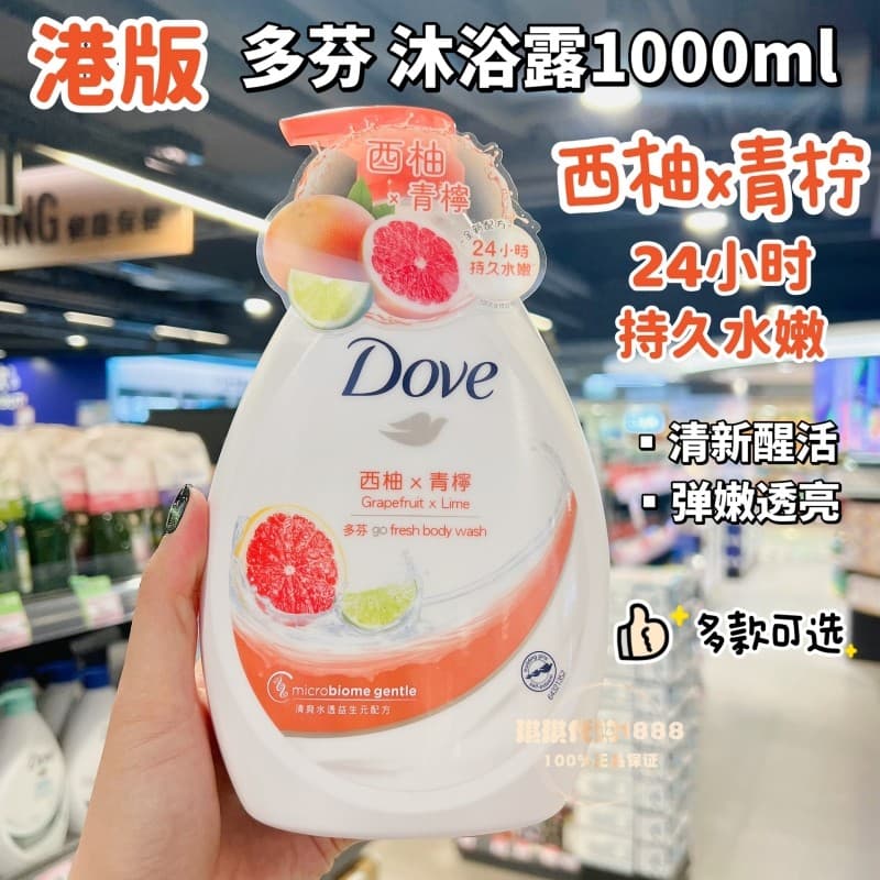 Versão Hong Kong Dove Dove Toranja Limão Gel de Banho Leite Nutritivo Rosa Branco Pêssego Flor de Cerejeira Refrescante