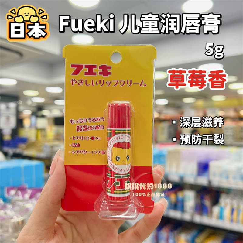 Hong Kong Compra Japão FUEKI FUEKI Batom Pato Amarelo Infantil Crianças Bebê Anti-secagem Hidratante Hidratante 5g