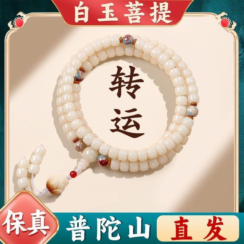 Oriental Fuxiang Comercial Co., Ltd. [Presente grátis] Putuo Mountain Natural Branco Jade Bodhi Pulseira Feminina 108 Co