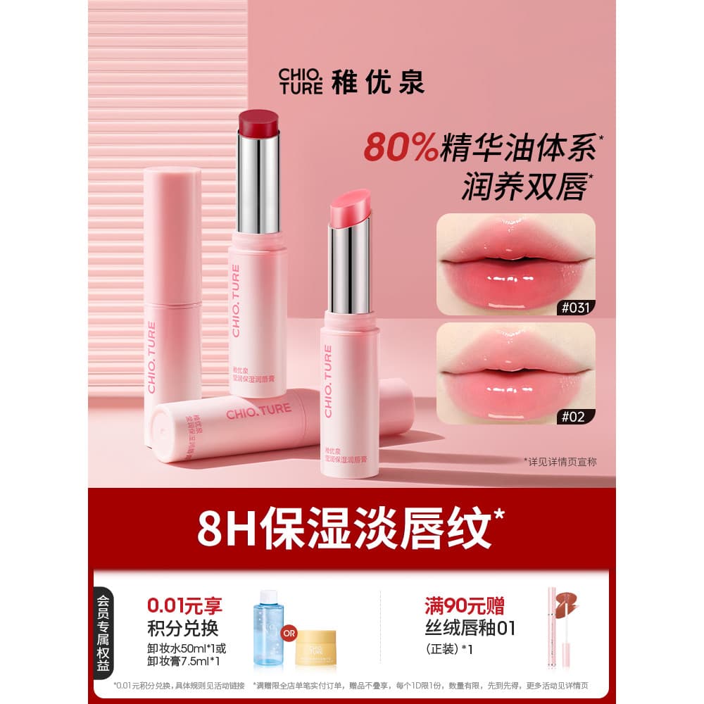 Zhiyouquan bálsamo labial hidratante hidratante colorido essência que muda de cor Anti-secagem desbotamento linhas labia