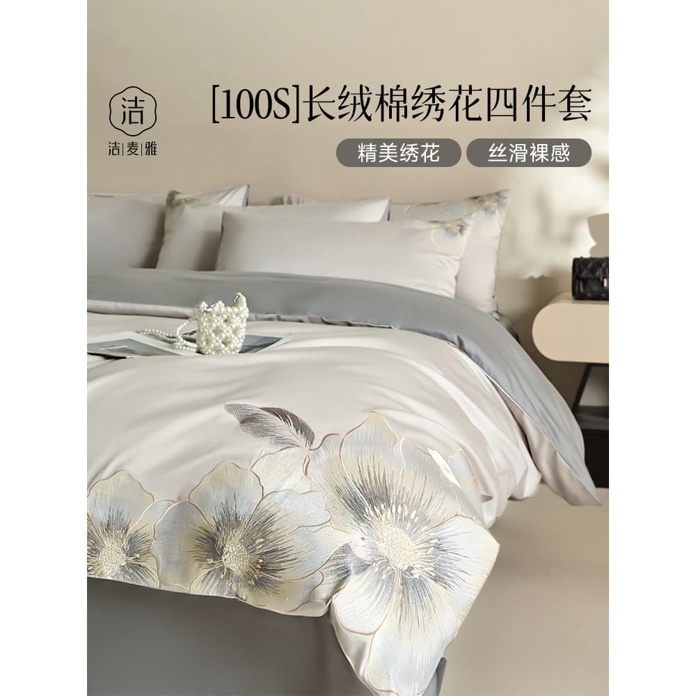 Cinza prateado 100S bordado conjunto de quatro peças algodão puro 2026 novo estilo High-End cetim lençol cama colcha cap