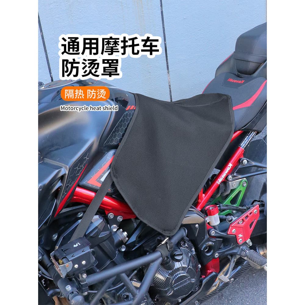 Assento respirável de malha de favo de mel para motocicleta, capa Anti-escaldante, Universal, tanque de combustível de m