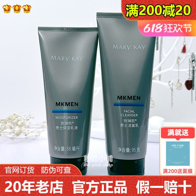 Mei Linkai Conjunto de cuidados com a pele masculino combinação limpador facial loção de limpeza facial hidratante cosmé