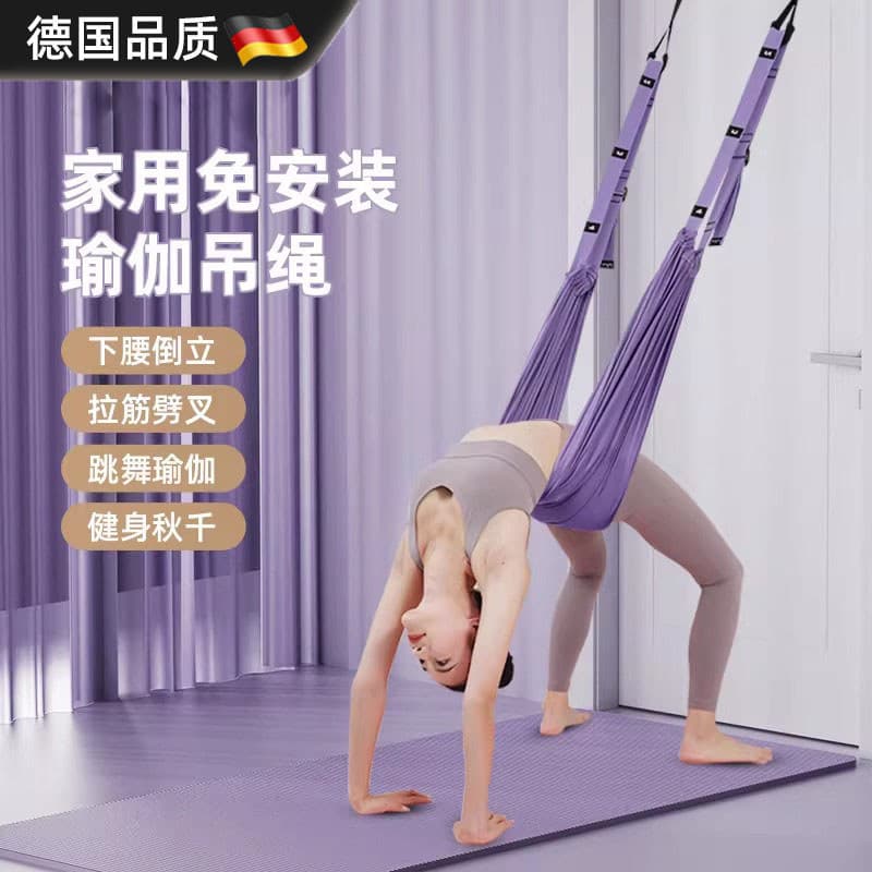 Estilingue aéreo alemão para ioga, equipamento Fitness para casa, yoga, porta de cabeça, cinto elástico, ferramenta útil