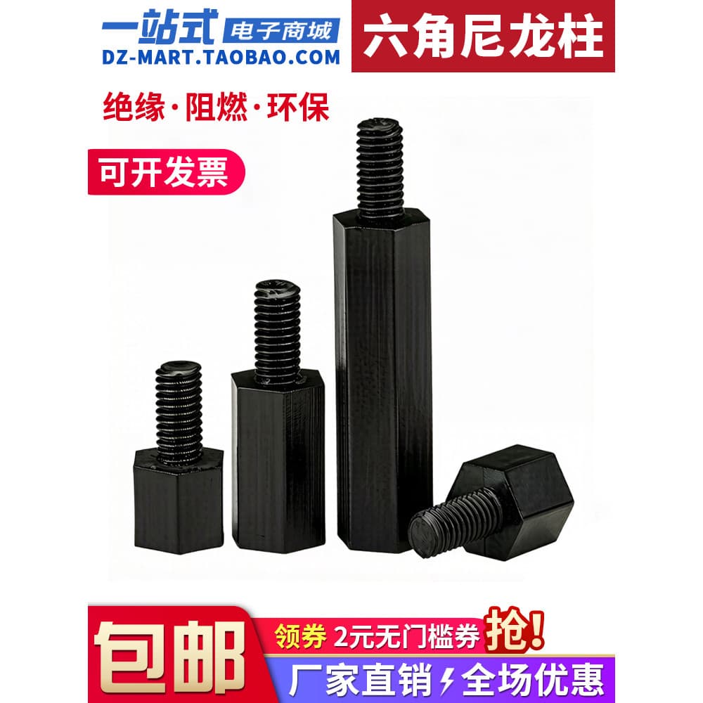 Coluna Hexagonal preta de Nylon, coluna de isolamento de cabeça única, coluna de suporte de isolamento de plástico, plac