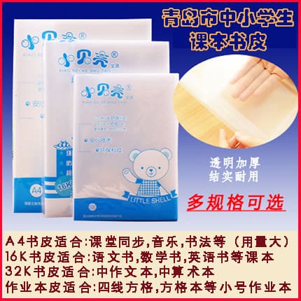 Qingdao City Universal Soviética Educação Edição Capa de Livro Bolsa Capa de Livro Capa de Livro Pequena de A