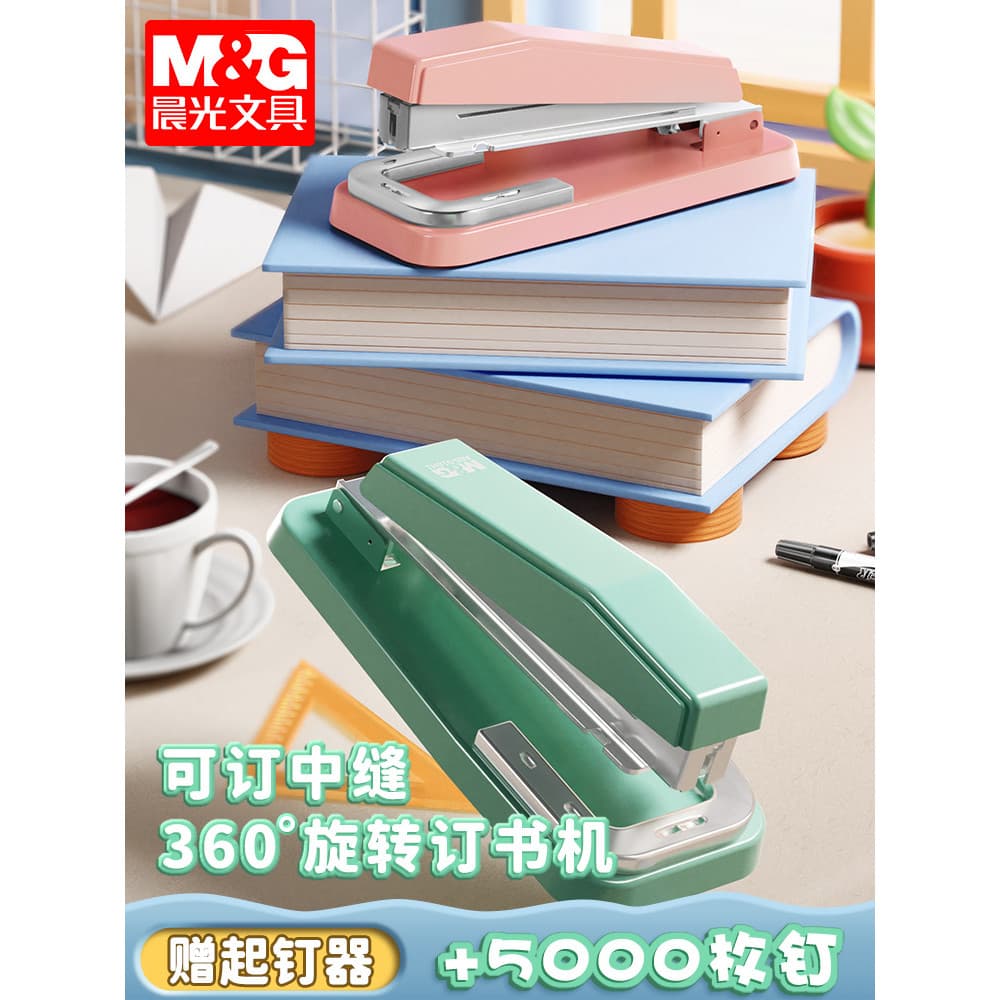 Grampeador giratório Chenguang Grampeador de estudante Grampeador de livro grosso Escritório Grande Grande Grande