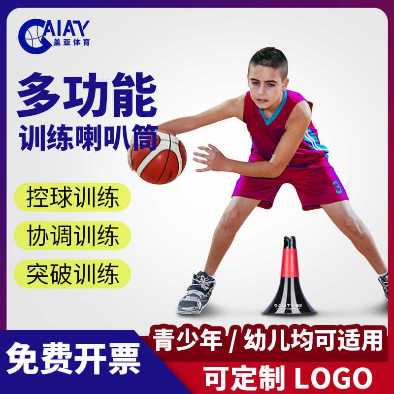 Cesta de treinamento de basquete equipamento auxiliar multifuncional chifre barril obstáculo treinamento bola Cone barri