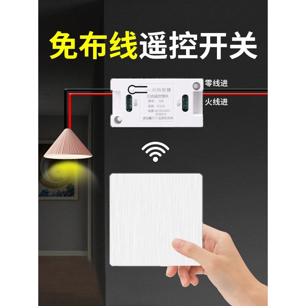 Interruptor de controle remoto sem fio controlador 220v painel fiação-livre duplo-controle doméstico adesivo gratuito il