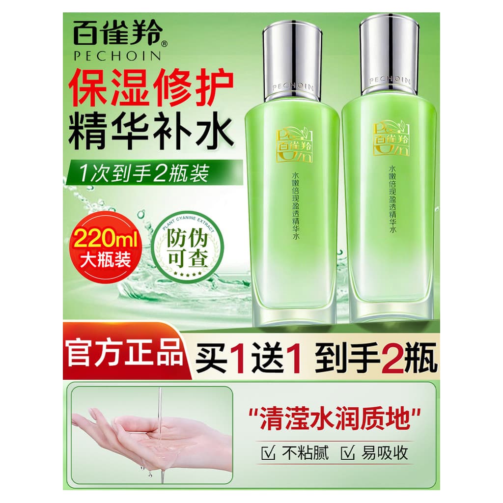 Baique Ling Hidratante Tender Fresh Essence Water Toner Feminino Hidratante Hidratante Toner Loja Oficial Flagship Site