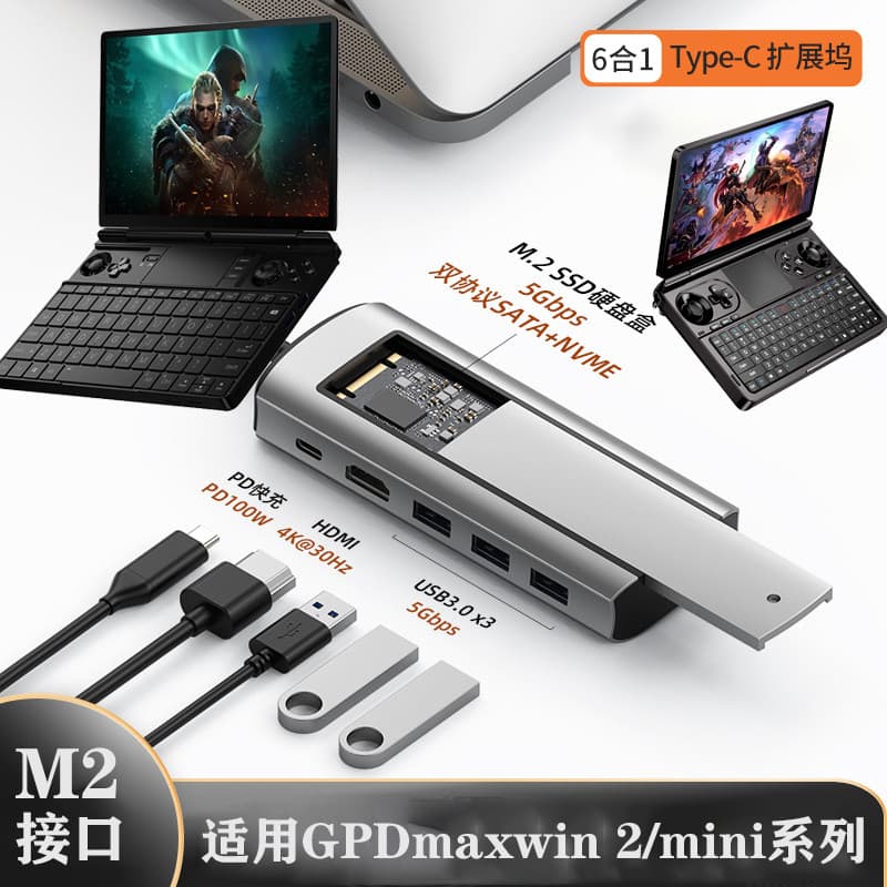 Adequado para GPDmaxwin 2 Computador portátil usb para estação de acoplamento de porta de rede M.2 Caixa de disco rígido