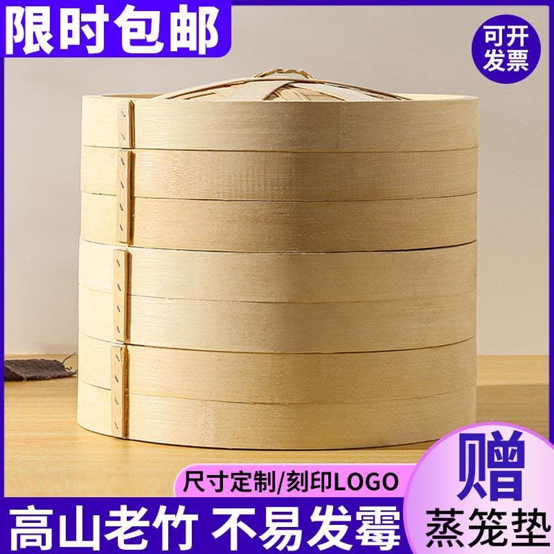 Loja de chá Dim Sum Wok grade de vapor grelha completa tecido bambu 24cm Xiaolongbao gaveta comercial doméstico pequeno