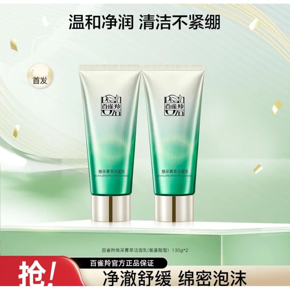 Pechoin [Produtos domésticos de qualidade] Limpador de essência rejuvenescedora Pechoin 130g * 2 limpador Facial de amin