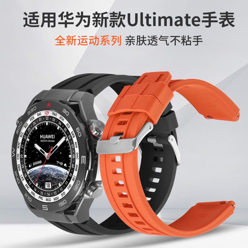 Adequado para Huawei Ultrmate extraordinário mestre pulseira de Silicone GT3Pro esportes GT2pro aparência Original ofici