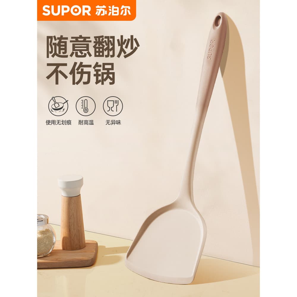 Supor espátula de silicone doméstica antiaderente espátula de cozinha especial uso de alimentos espátula de silicone res