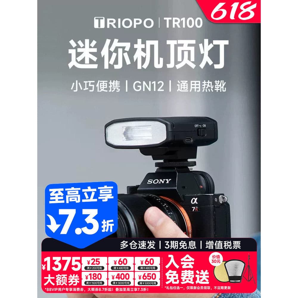 TRIOPO TRIOPO TR100 Mini Flash Adequado para Fuji Canon Sony Nikon Panasonic Pentágono Slr Câmera Retrato Fotografia Luz