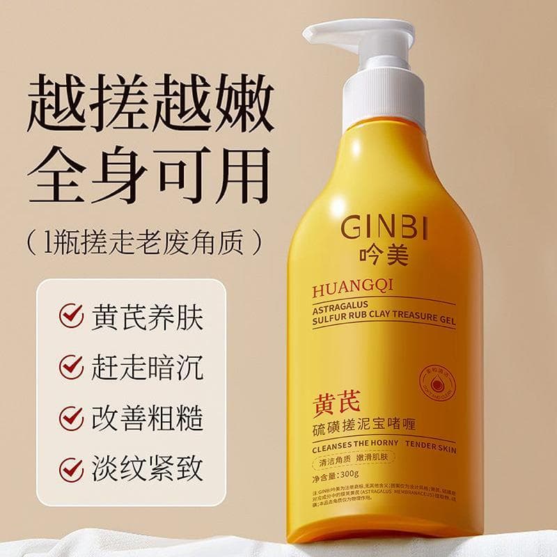 Yinmei Huangzhi Enxofre Esfregando Lama Tesouro Esfoliante Gel Esfoliante Limpeza Profunda Corpo Facial Disponível