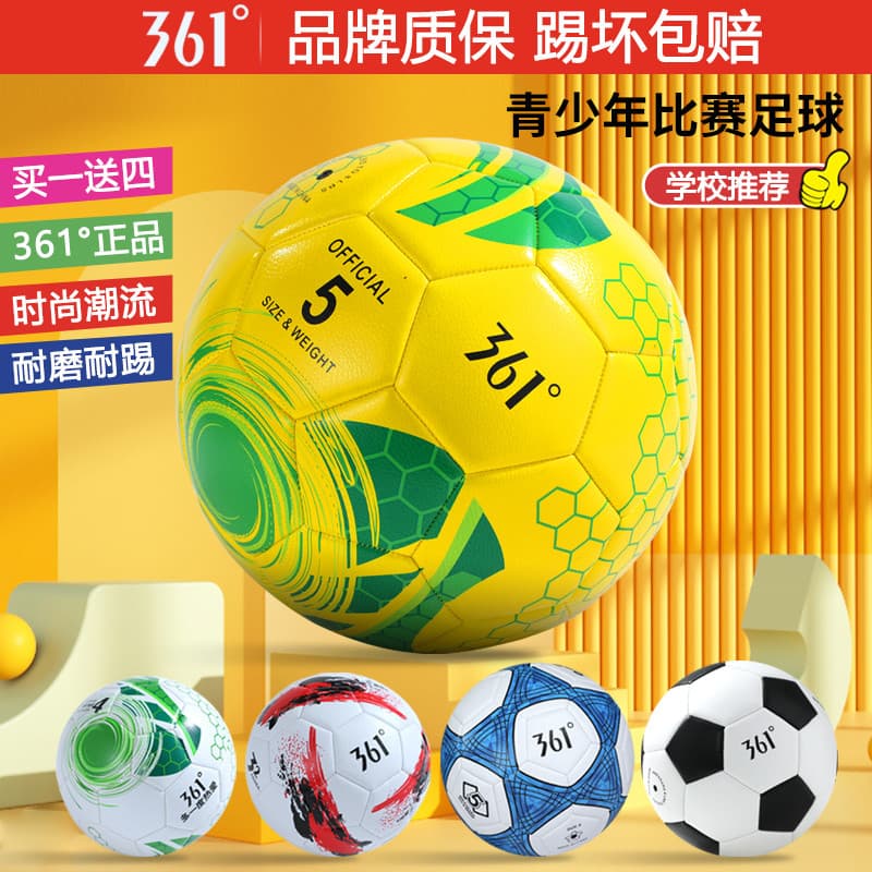 361 Futebol Genuíno Alunos do Ensino Fundamental Bola Dedicada Crianças No. 4 Não. 5 alunos do ensino médio da loja prin
