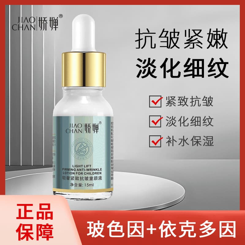 Jiao Chan Light Luxo Firmador Anti-Rugas Loção Tonificante Jovem Hidratante Hidratante Rugas Suavizante Bosein Yike Mult
