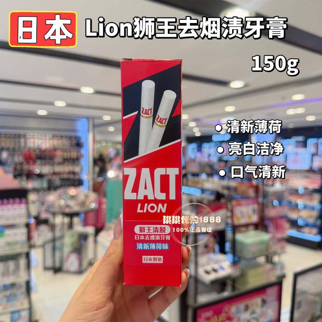 Macau japão zact leão leão remover manchas de fumaça manchas de chá manchas de café tártaro remover amarelo mau hálito c