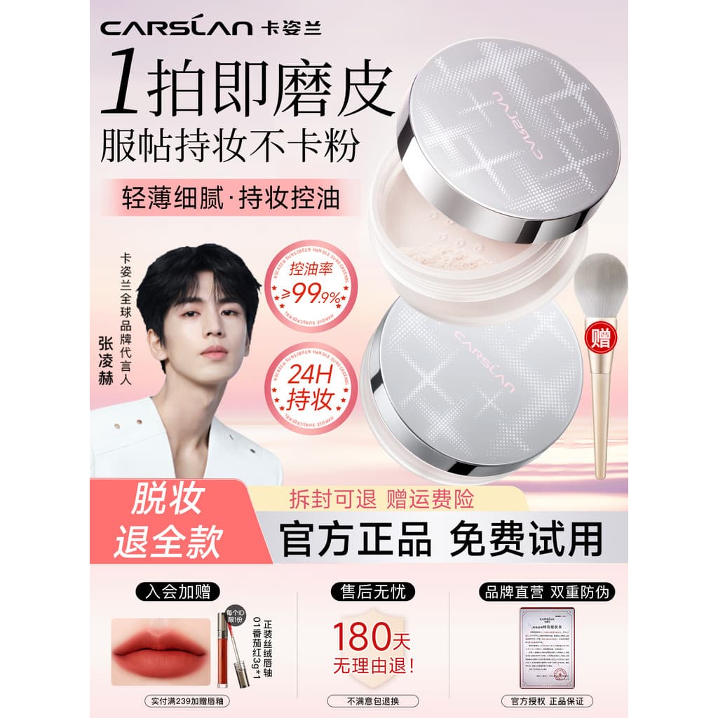 [Zhang Linghe Endosso] Kazilan Pó Solto Fixação Pó Feminino de Longa Duração Não-Take-Off Maquiagem Controle de Óleo Óle