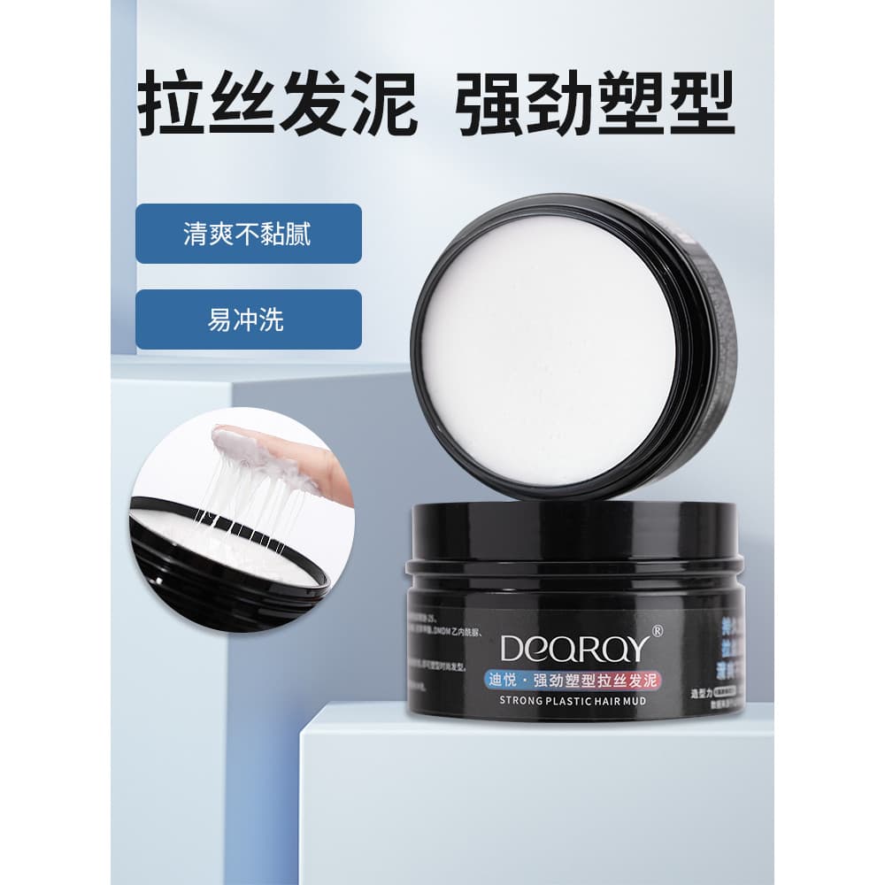 Escova de lama de cabelo estilo masculino Natural fofo perfumado hidratante estilo de longa duração luz fosco Gel creme