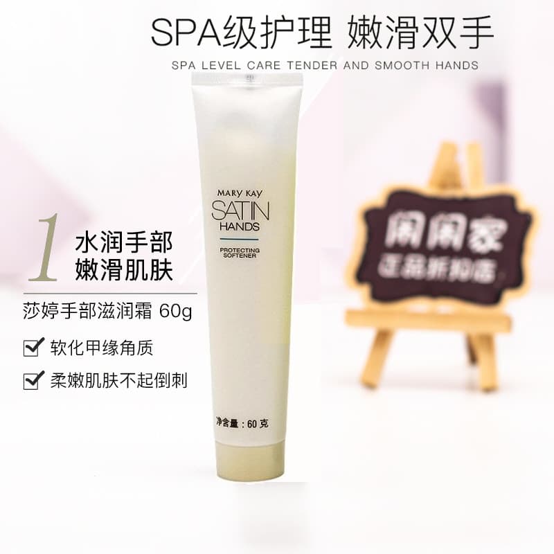 Autêntico rosa Lin Kaisaritan creme nutritivo para as mãos 60g creme para as mãos Plumping cuidados de cetim destacável