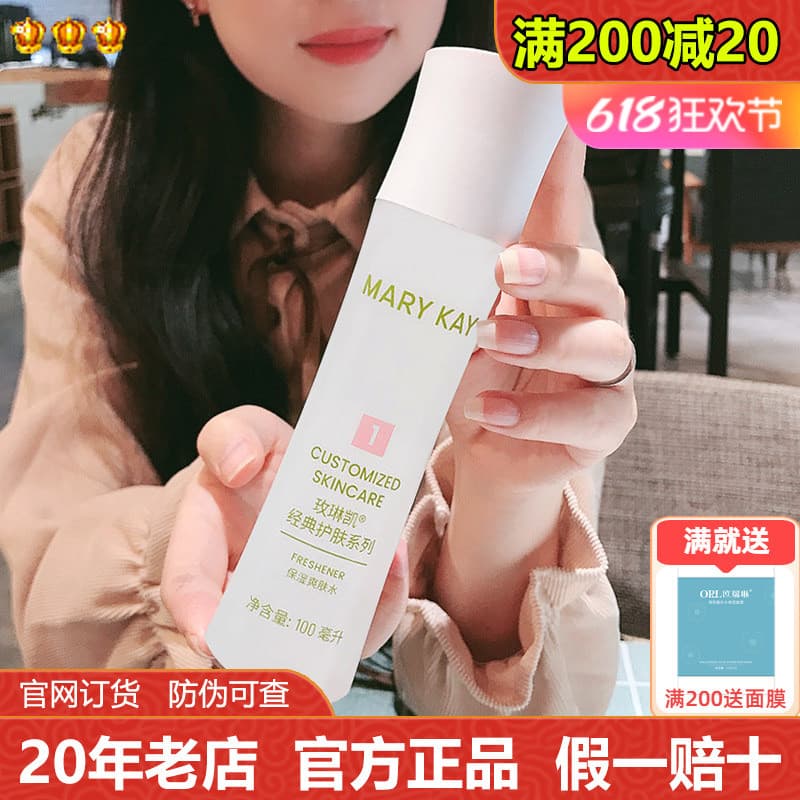 Mei Linkai No. 1 Toner hidratante feminino hidratante encolher poros calmante hidratante oficial genuíno cuidados com a