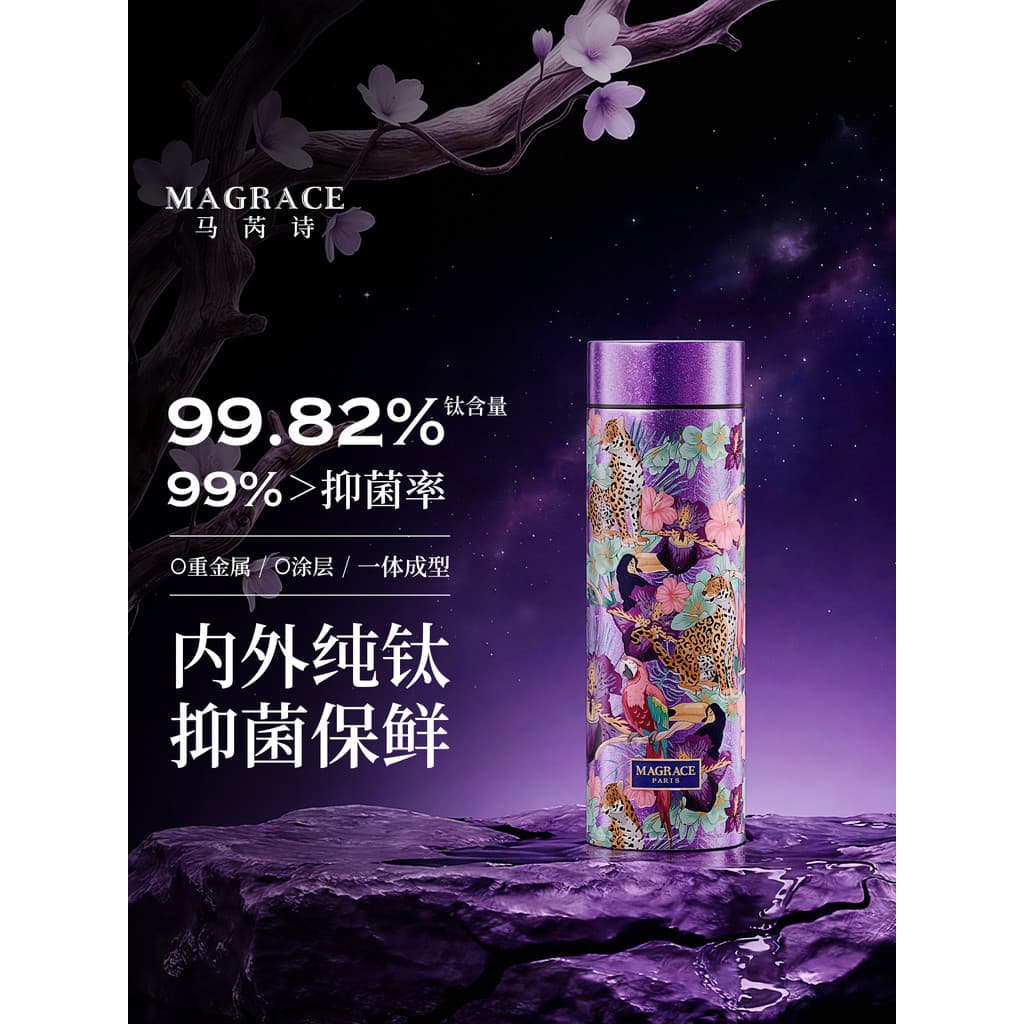 Ma Ruishi copo térmico de titânio puro meninas high-End high-apparance 2026 novo estilo presentes presentes de feriado c