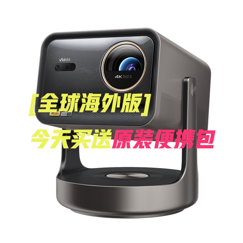[MCL39 Laser + Zoom óptico] Haixin Vidda C3Ultra C3PRO 4K Versão de destaque Ultra alta definição Doméstico Projetor de