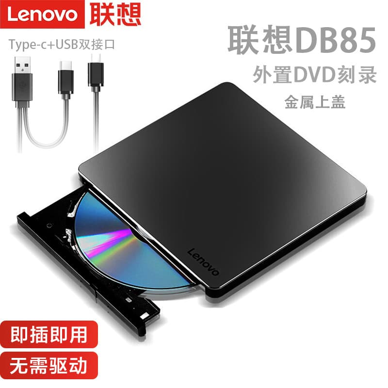 Lenovo lenovo DB85 unidade óptica externa 8 vezes velocidade tipo-C Interface dupla USB liga de alumínio gravador de gra