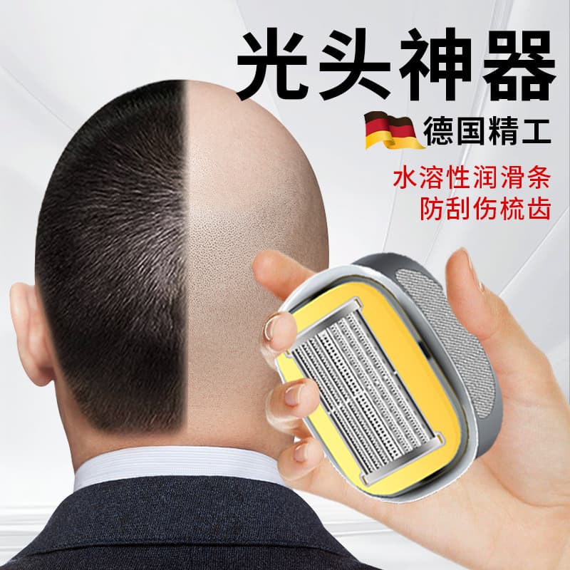 Cabeça de barbear de cabelo geração, ferramenta útil, corte de cabelo manual, cabeça de barbear, manual dedicado, barbea