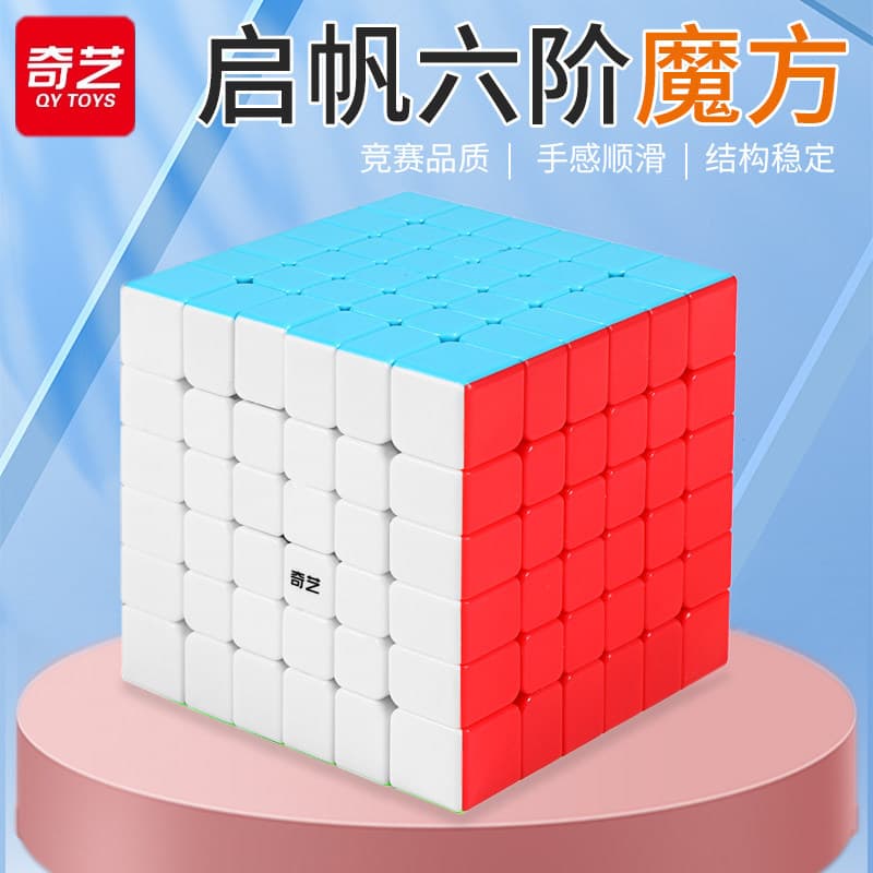 Qiyi cubo de rubik de sexta ordem, competição profissional dedicada, torção rápida, suave, 6 ajudas, conjunto de brinque