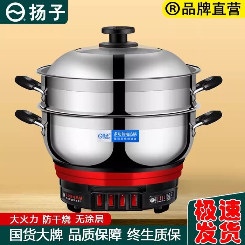 Panela elétrica Yangzi, panela elétrica multifuncional para cozinhar, cozinhar a vapor e guisar, com proteção contra que